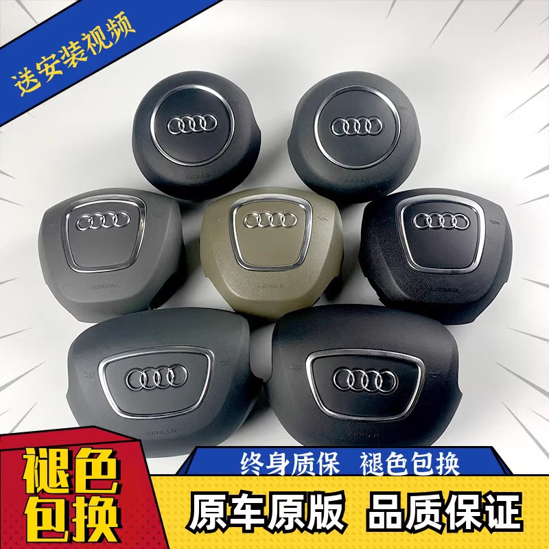 適用于奧迪A4A6LA8Q3Q5Q7方向盤蓋帶標喇叭蓋板非原廠方向盤蓋