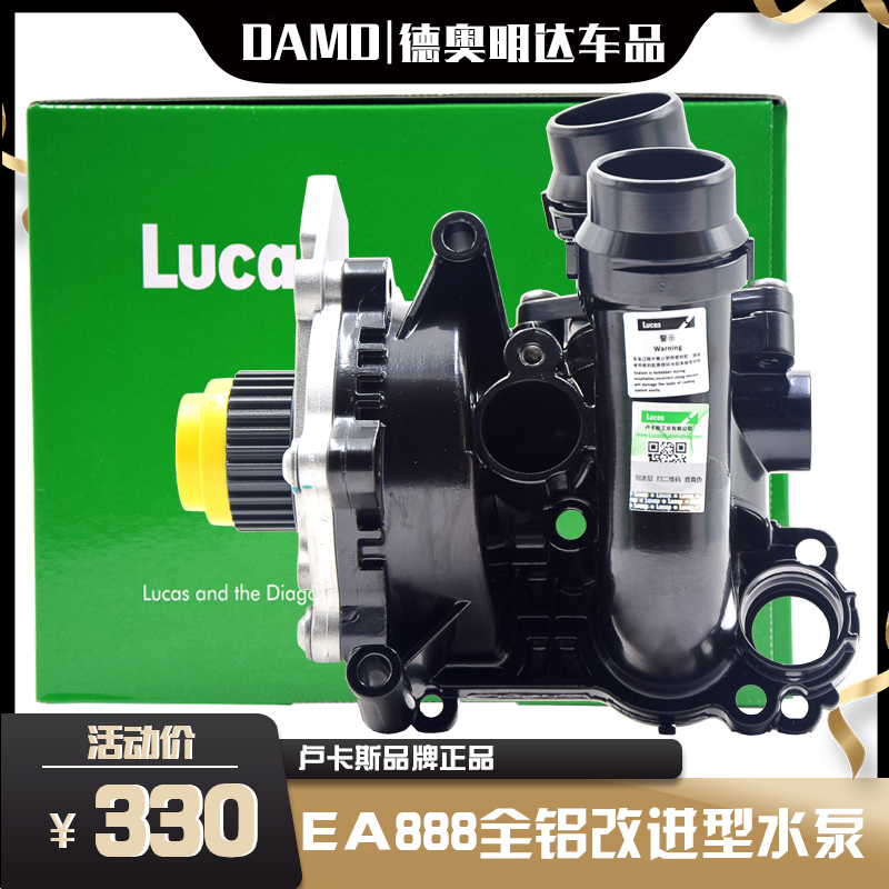 適用奧迪A4L水泵總成A6LQ3Q5電子水泵邁騰途觀CC帕薩特明銳節溫器
