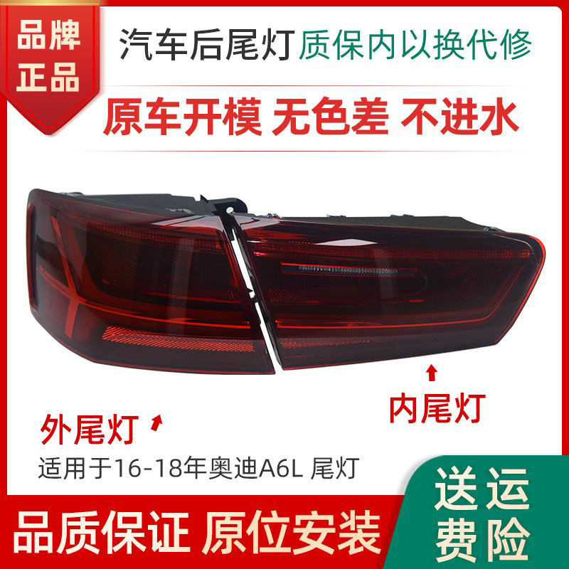 適用奧迪A6L尾燈C7 12-18款改C7PA后尾燈后車燈后轉向剎車燈總成