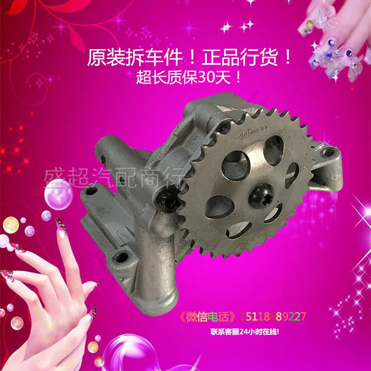 老款?yuàn)W迪C5A6A4B6大眾帕薩特B5領(lǐng)馭1.8T途安速騰發(fā)動(dòng)機(jī)機(jī)油泵總成