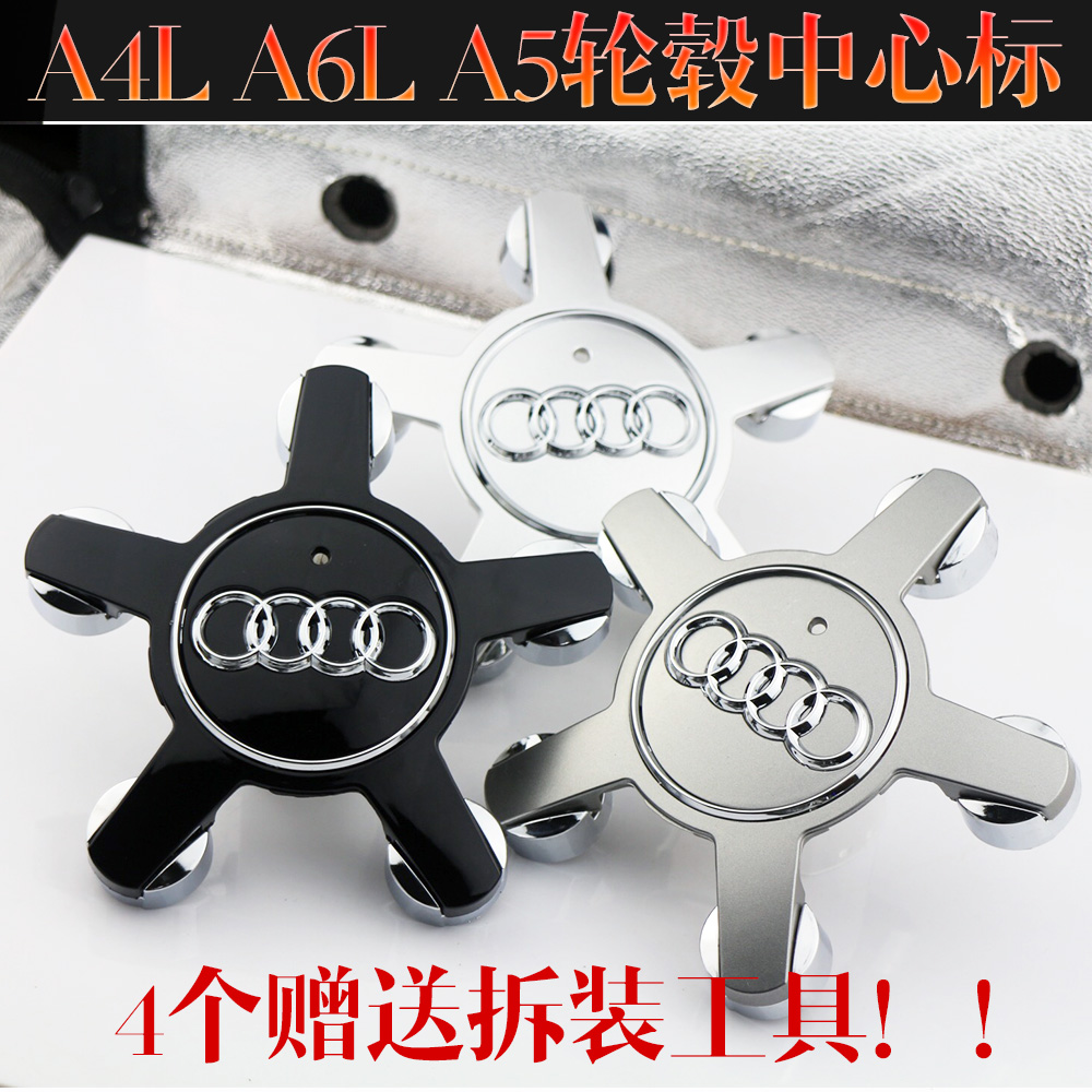 奧迪5爪輪轂蓋RS Q3 Q5 A3 A8L A4L A6L A7 A5汽車輪轂中心標蓋