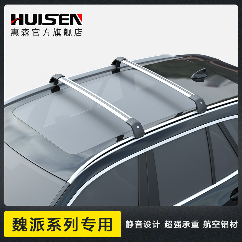 車(chē)頂行李架奧迪A3Q3Q5Lre-tronQ6Q7Q8車(chē)頂架載重橫桿通用旅行框架