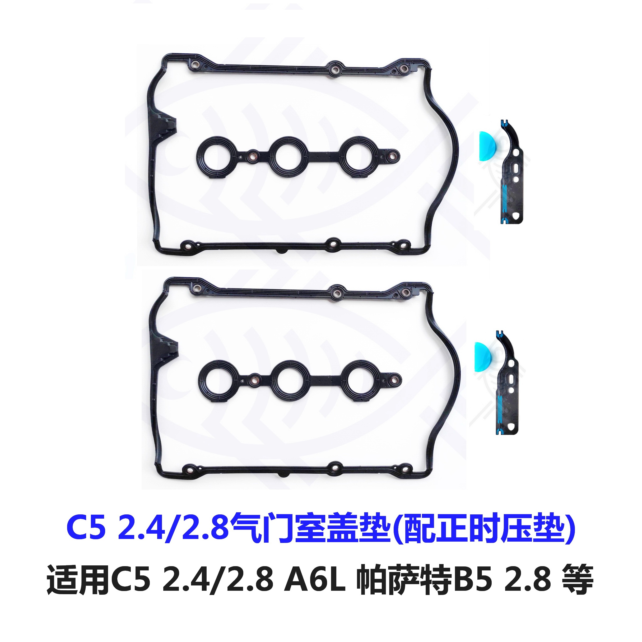 奧迪A6L C5 2.4 2.8 氣門室蓋墊缸墊大修包帕薩特 B5 帕薩特領(lǐng)馭