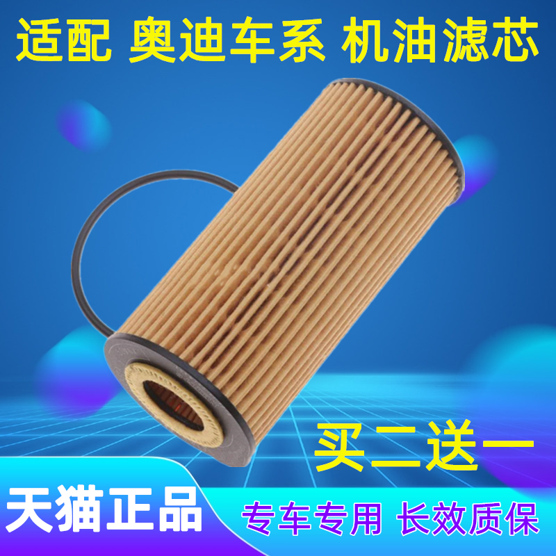 適配奧迪16 17年18 19 20款A4L/A6L/Q3/Q5L機油濾芯格1.8機濾2.0T