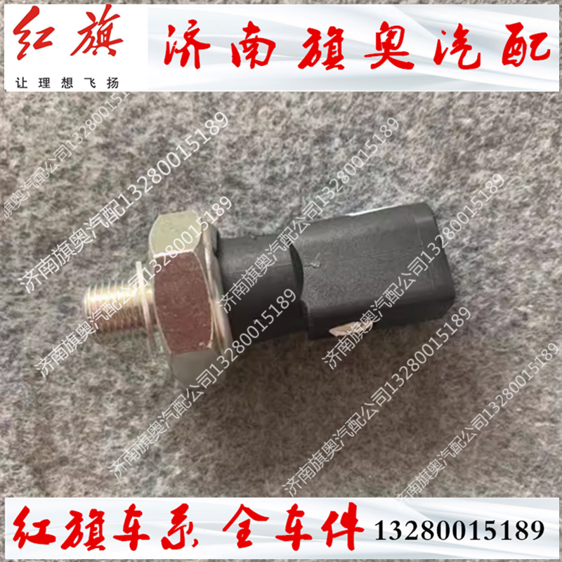 適用于奧迪A6L2.0T2.42.83.0T3.2機油感應塞 傳感器 插頭線束