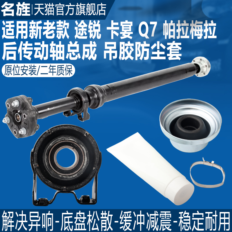適用大眾途銳 保時捷卡宴 奧迪Q7后傳動軸膠套過橋軸承傳動軸吊膠