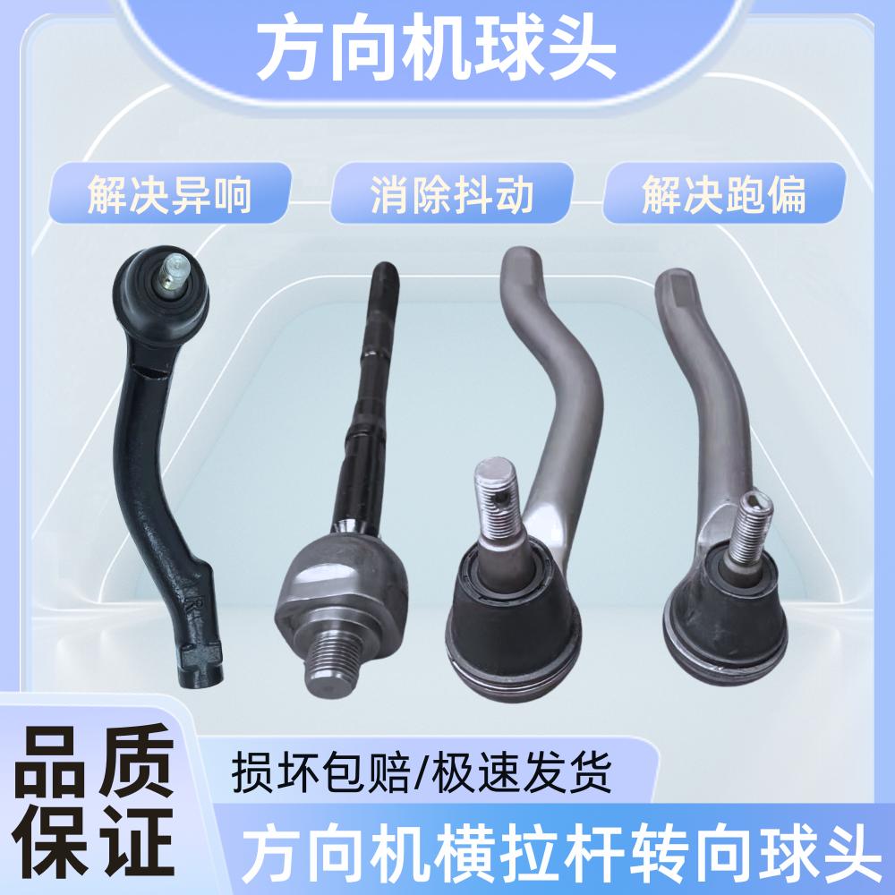 適用奧迪A3 A5 A7 A1 Q3 S6 S7 TTS轉向機方向機內外球頭