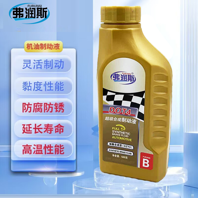 專用于一汽大眾奧迪剎車油邁騰高爾夫6寶來速騰捷達制動液DOT4
