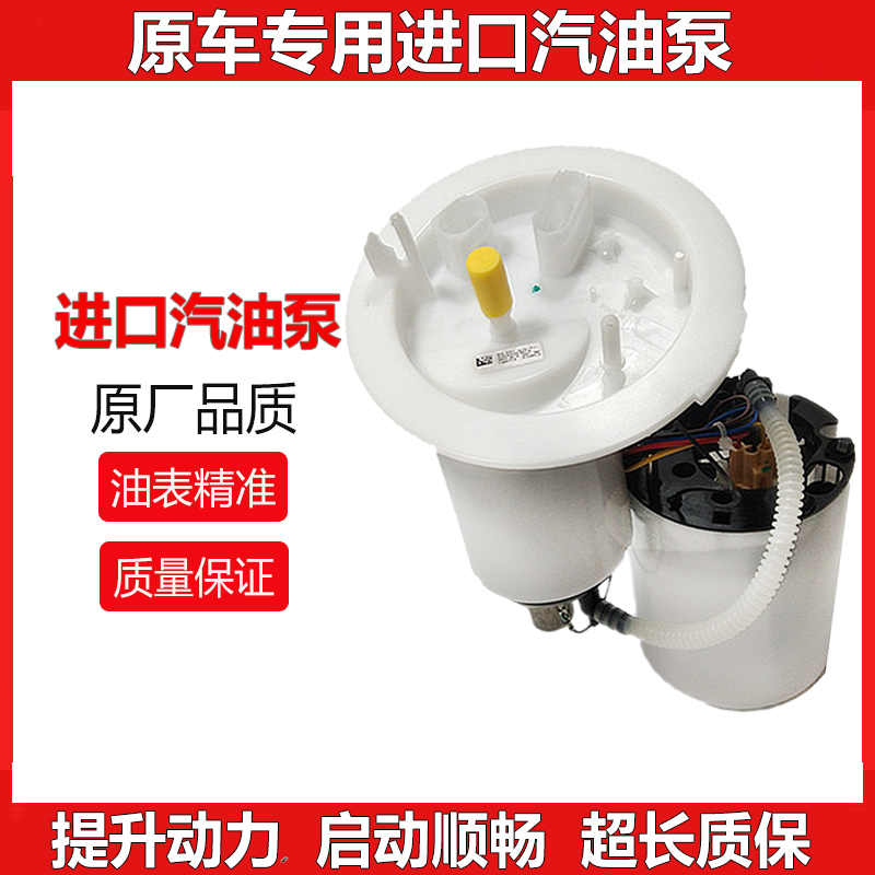 適配奧迪A6LC6A6C5A4LA4B7Q3Q51.8T2.0T2.4汽油泵總成燃油泵總成