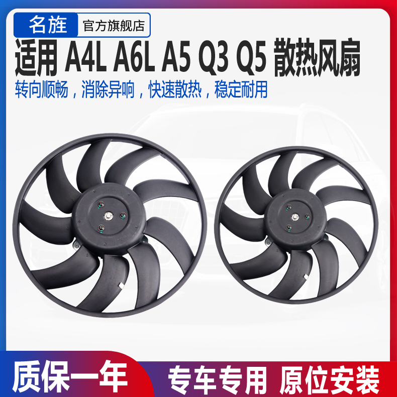 適配奧迪Q5A4LB6B7B8A6L電子風扇冷卻風扇電子扇空調風扇水箱風扇