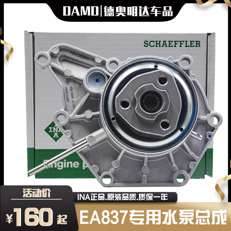 奧迪EA837水泵A6LA7A8LQ7途銳卡宴2.42.53.0T發動機冷卻循環水泵