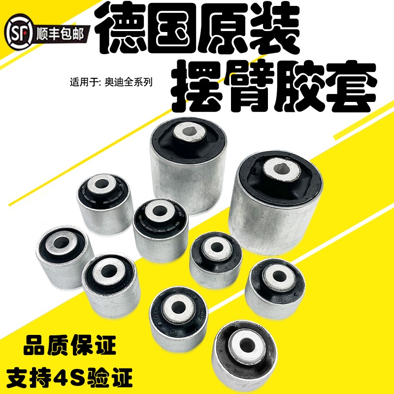 適用奧迪A8L A4L A6L C7 A7 A5 Q5 上下擺臂膠套直臂彎臂支臂襯套