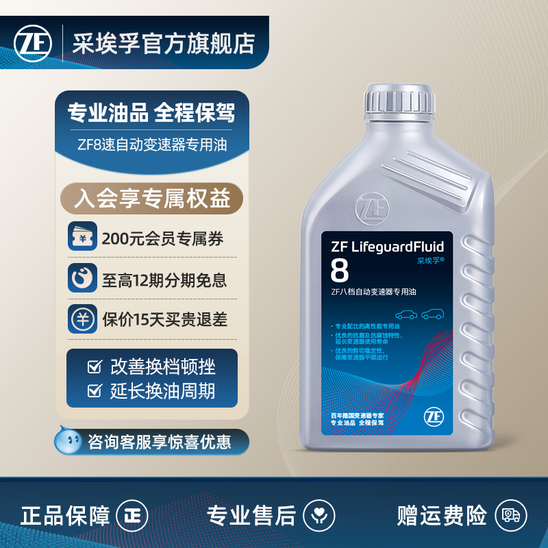 ZF采埃孚8HP自動變速箱油適用寶馬3系4系5系X3X4奧迪捷豹路虎1L裝