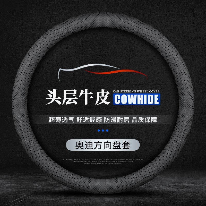 適用于奧迪方向盤套A4L A6L A3 Q2L Q3 Q5L Q7 A5 A7超薄真皮把套