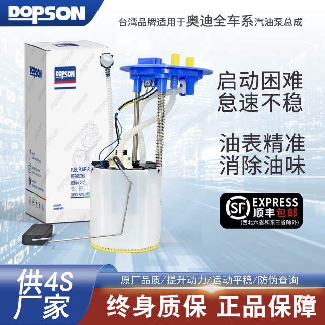 適配奧迪A4LB8B9A5A6LC5C6C7C8A7A8Q3Q5Q7汽油泵總成燃油泵