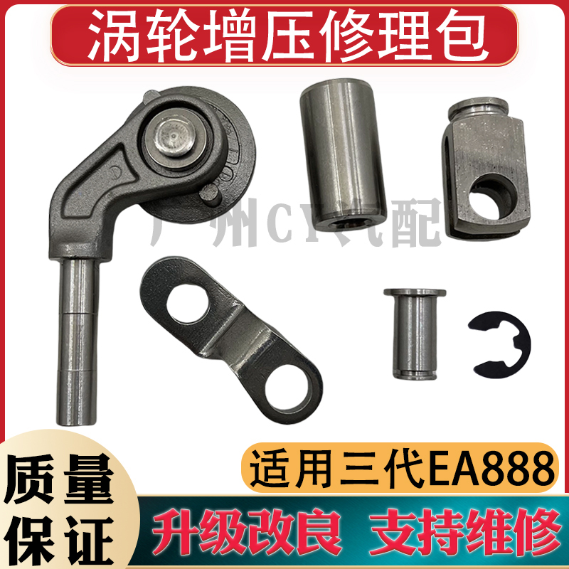 適配 邁騰B9 奧迪Q5 A4A5A6三代EA888渦輪增壓器旁通閥蓋板修理包