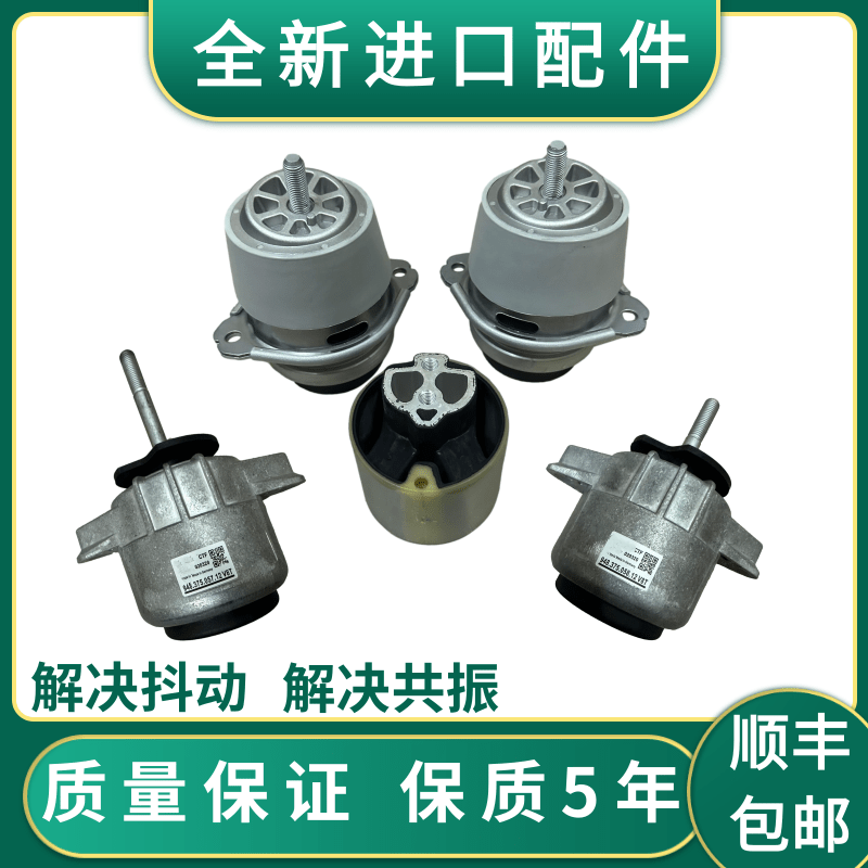 適用保時捷帕拉梅拉卡宴 卡曼 瑪卡Macan 奧迪Q7途銳發動機機腳膠