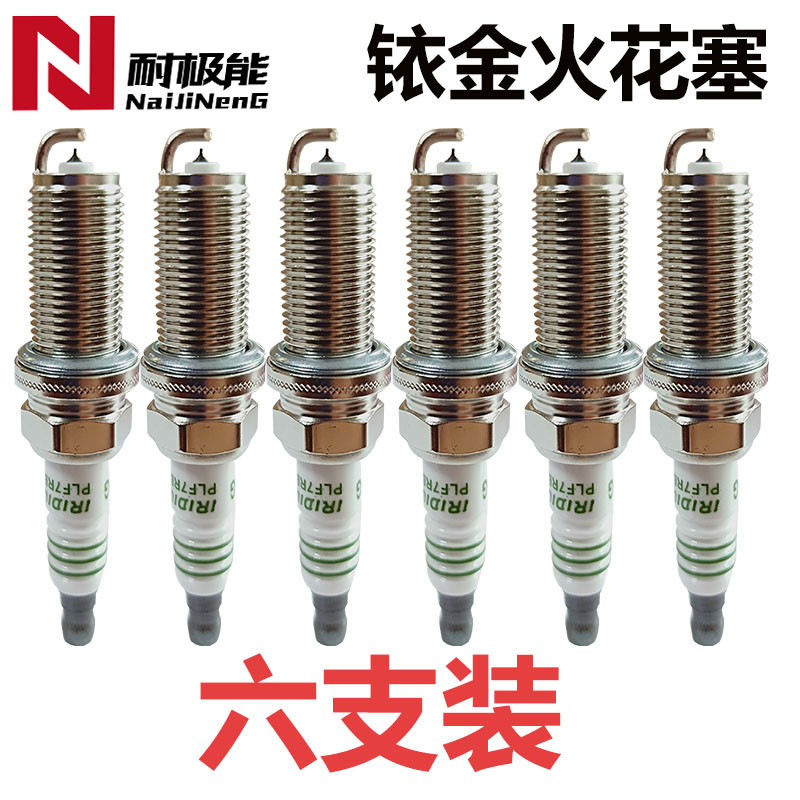 適配奧迪大眾2.8火花塞帕薩特領馭V6夏朗100 A6 A8銥金3.2火花塞