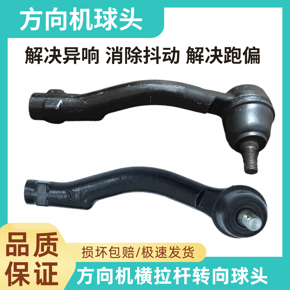 適用奧迪A5 A7 A1 S6 S7 TTS Q5 A3 Q3方向機轉向機拉桿內外球頭
