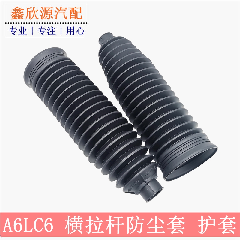 適配奧迪05-11款A6L橫拉桿防塵套C6方向機防塵套轉向機拉桿內球頭