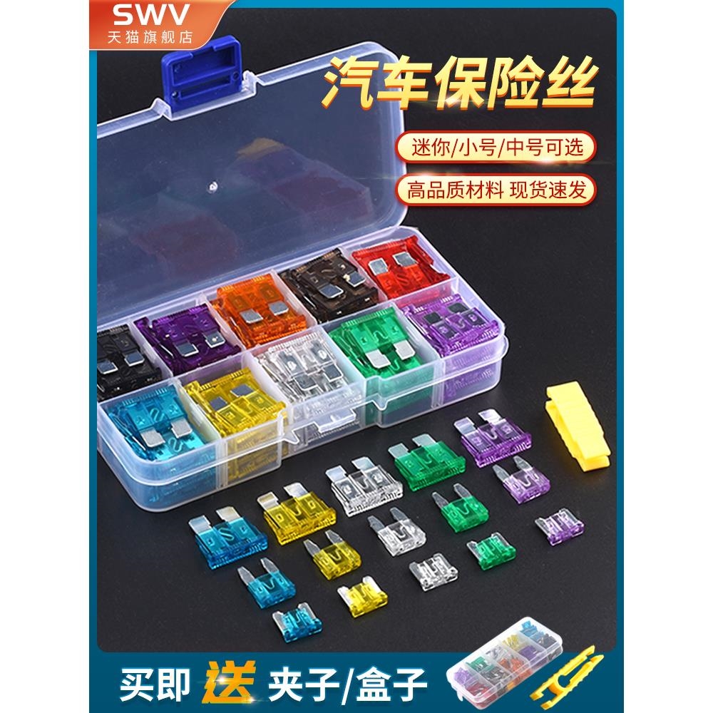 適用新奧迪Q3 Q5L A3 Q2LA4L A6L新能源汽車保險絲插片點煙器套裝