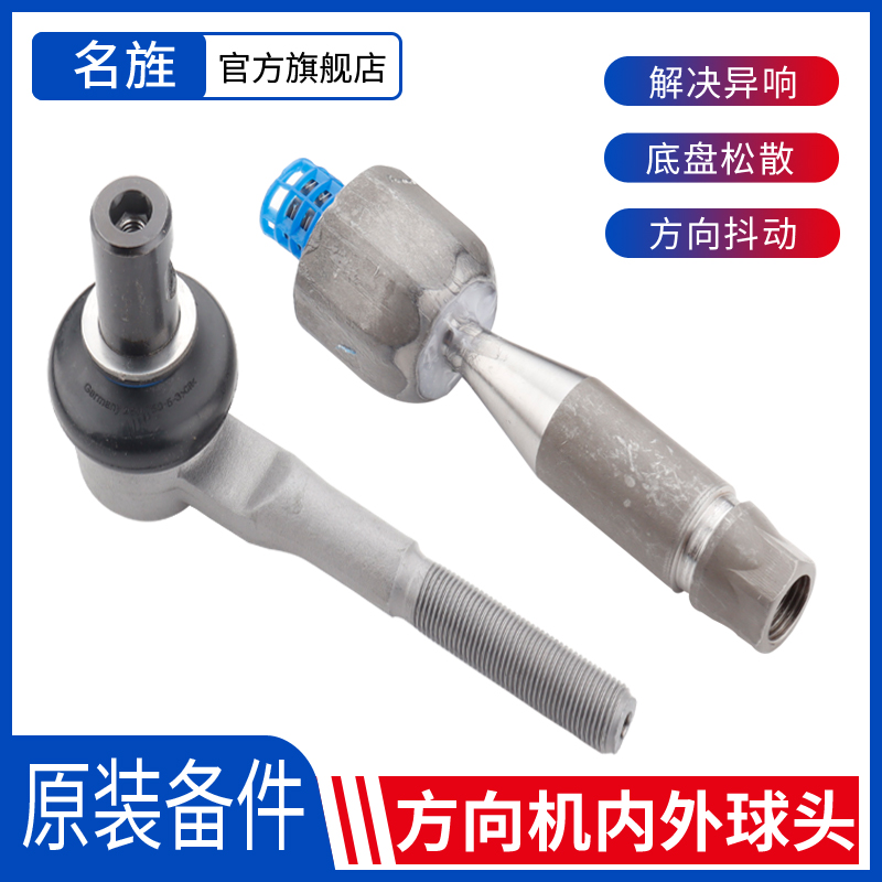 適用奧迪Q7保時捷卡宴帕拉梅拉大眾途銳轉向橫拉桿方向機外內球頭