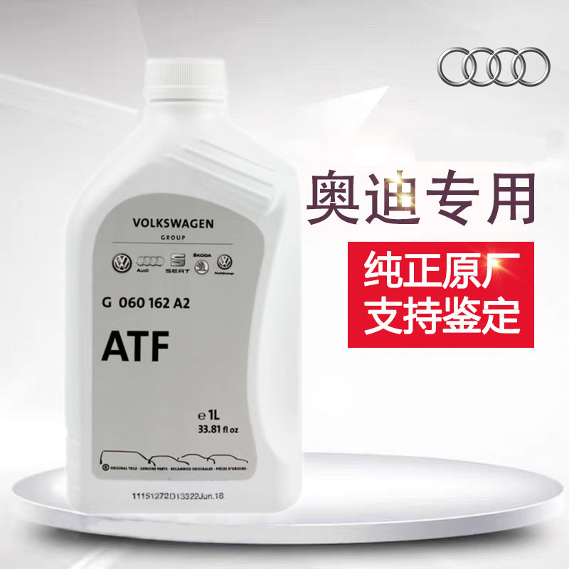 奧迪原廠8速變速箱油適用A4LA5A6LA7A8Q3Q5Q7原裝CVT無極波箱油