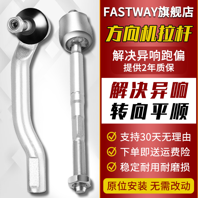 適用奧迪Q5老A3新Q3A5A7A1方向機Q2L外S6S7內球頭TT轉向TTS橫拉桿