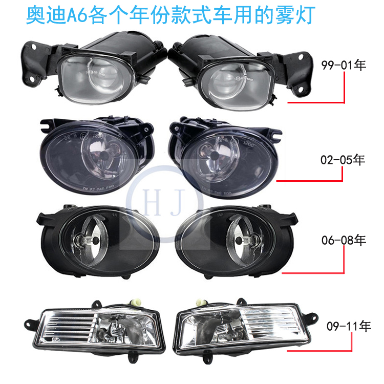 適用于奧迪A6LC6 A6C5 老A6前杠霧燈除霧燈防霧燈前杠燈98-11年