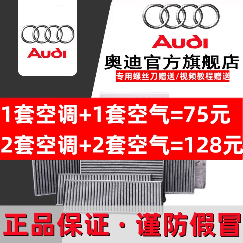 Audi奧迪原廠空調濾芯A6L A4L Q2 Q3 Q5L A3 A5 A8空氣濾清器格