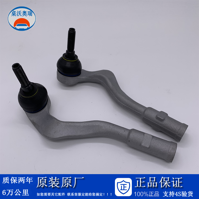 適配奧迪A4L A6L Q5 A5A7 S5方向機拉桿球頭橫拉桿轉向內外球頭