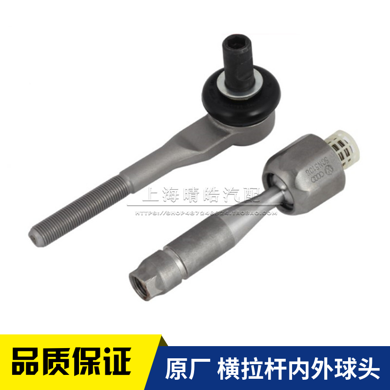適配老奧迪C5A6帕薩特B5新領馭1.8T2.8方向機橫拉桿內球頭外球頭