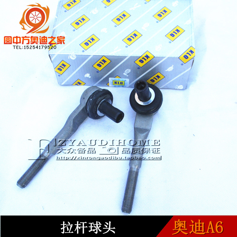 適配奧迪A6C5A4B6B7A6LC6拉桿球頭外球頭方向機橫拉桿外球頭