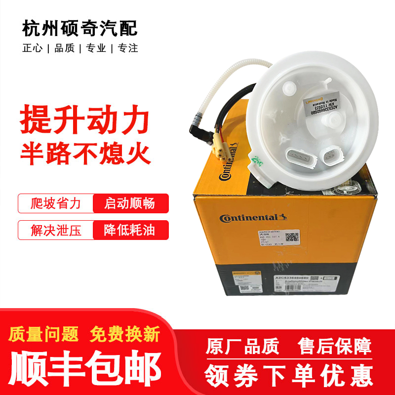適配奧迪A4LB8B9 A5 A6LC5C6C7C8 A7 A8 Q3Q5Q7燃油泵 汽油泵總成