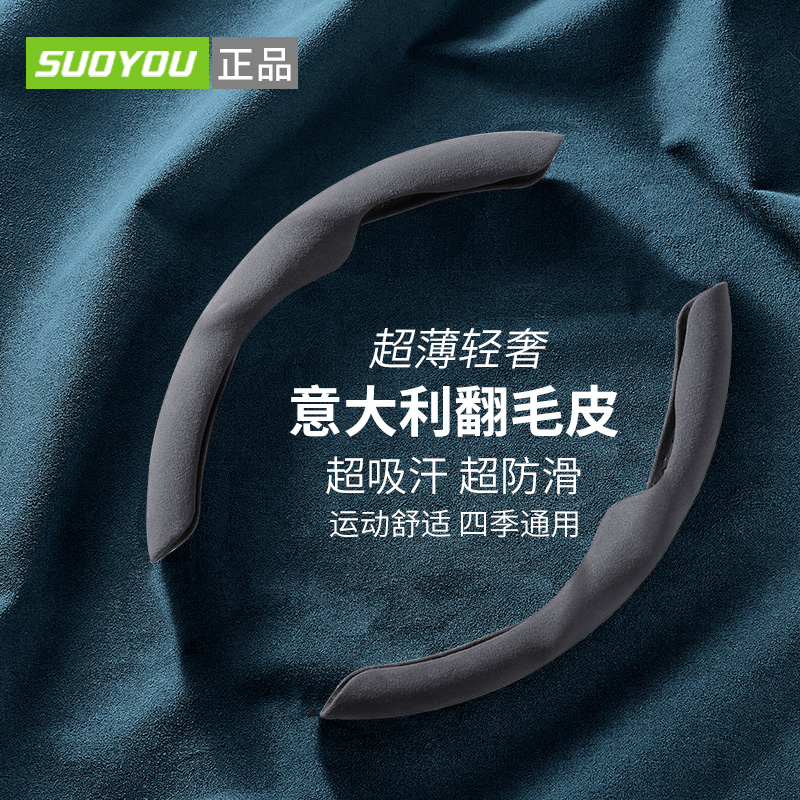方向盤套四季通用翻毛皮大眾奔馳寶馬奧迪特斯拉超薄冬季汽車把套